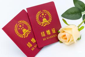 结婚证素材