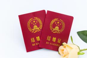 结婚证素材