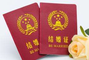 结婚证素材