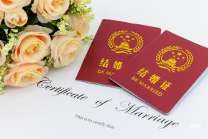 结婚证素材