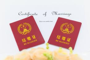 结婚证素材