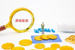 医保卡