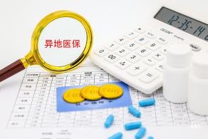 医保卡