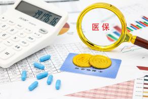 医保卡