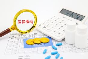 医保卡