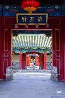 恭王府