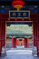 恭王府