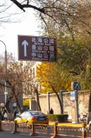 五四大街