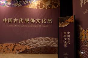 中国古代服饰文化展