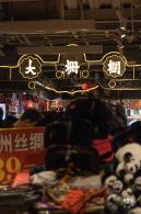 前门大街
