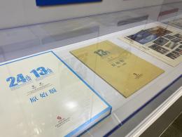 冬奥冰雪运动文化主题展