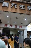 西华路