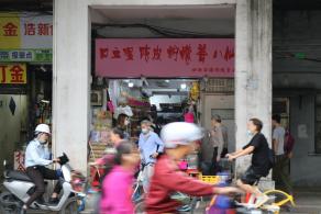 西华路