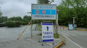 西工大