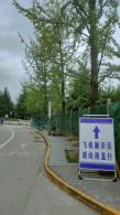 西工大