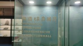 长安大学