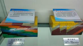 长安大学