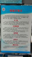 长安大学