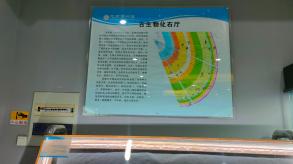长安大学