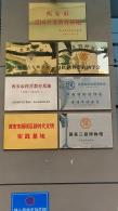 长安大学