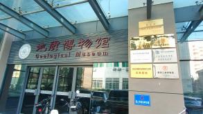 长安大学