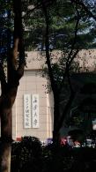 长安大学