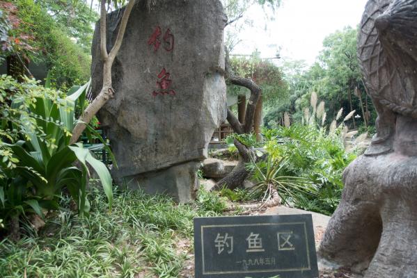 东湖公园钓鱼区