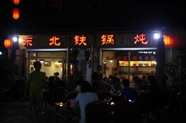 甘坑客家小镇