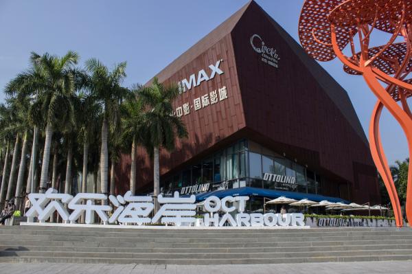 欢乐海岸