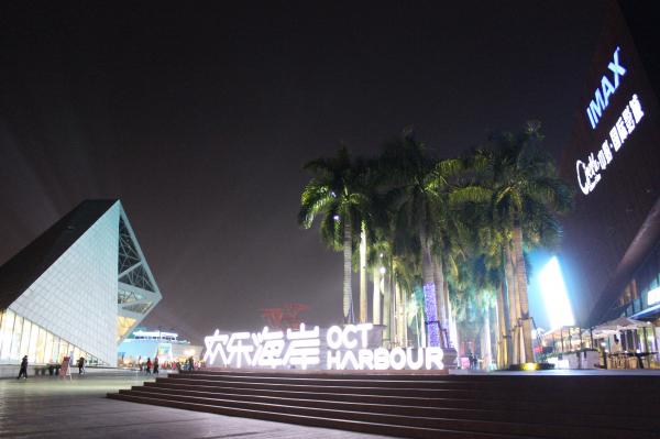 欢乐海岸