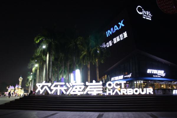 欢乐海岸