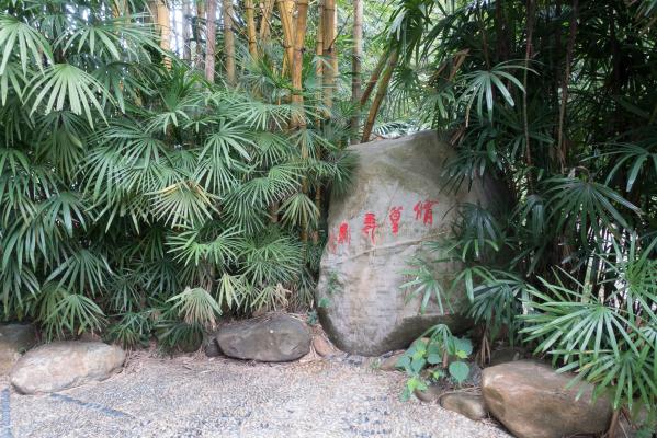 深圳罗湖人民公园