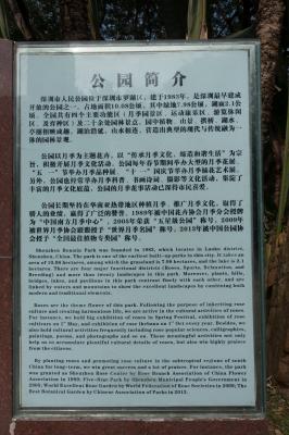 深圳罗湖人民公园简介