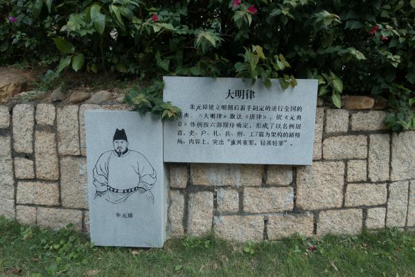 东和法治文化主题公园