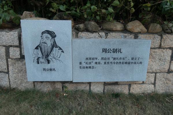 东和法治文化主题公园
