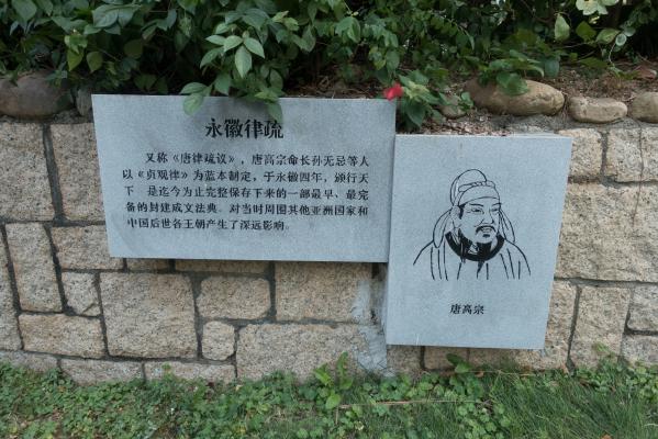 东和法治文化主题公园