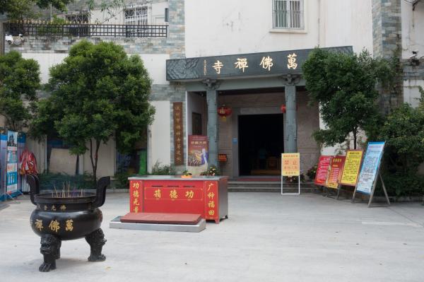 深圳万佛禅寺