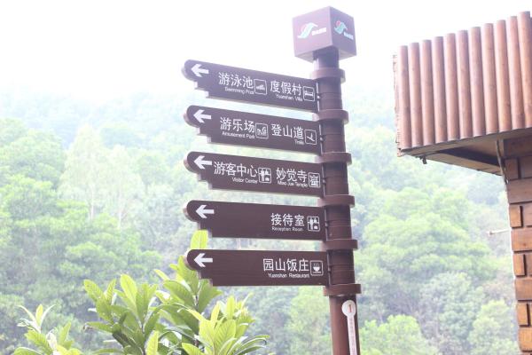 龙岗园山风景区