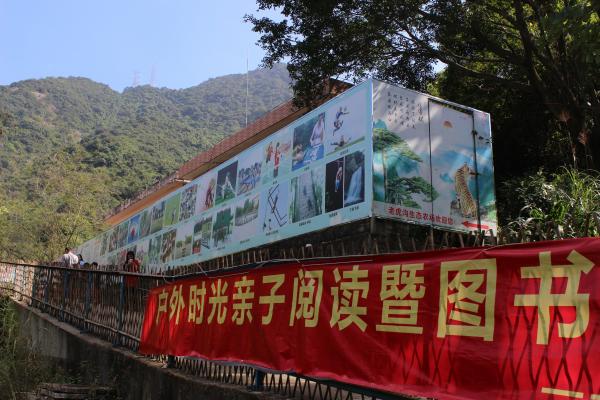 龙岗园山风景区