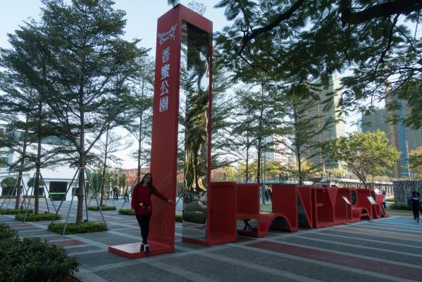 香蜜公园大门