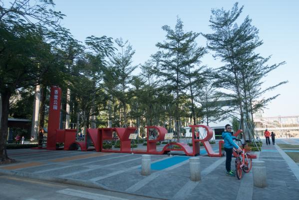 香蜜公园大门