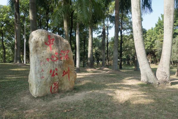 深圳中心公园D1区