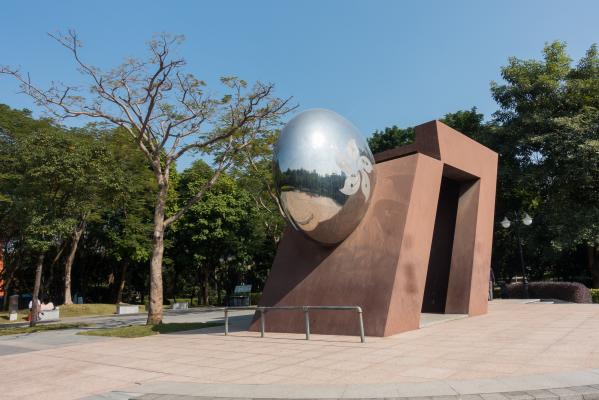 深圳中心公园D1区-九七回归广场