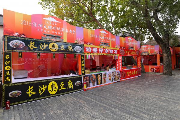 大鹏所城庙会