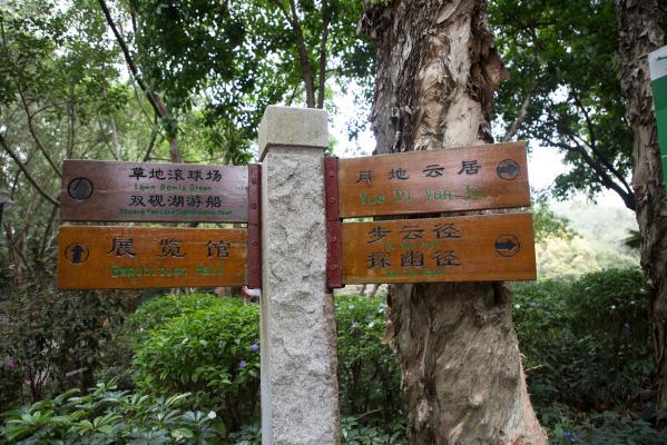 笔架山公园
