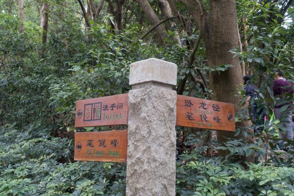 笔架山公园