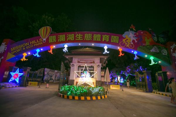观澜湖体育公园灯光秀