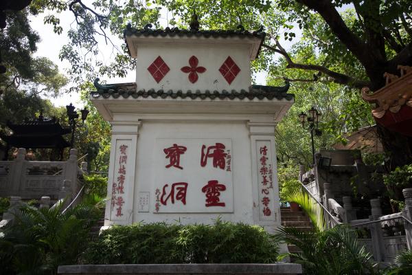 香港黄大仙