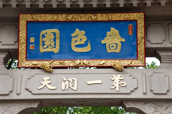 香港黄大仙