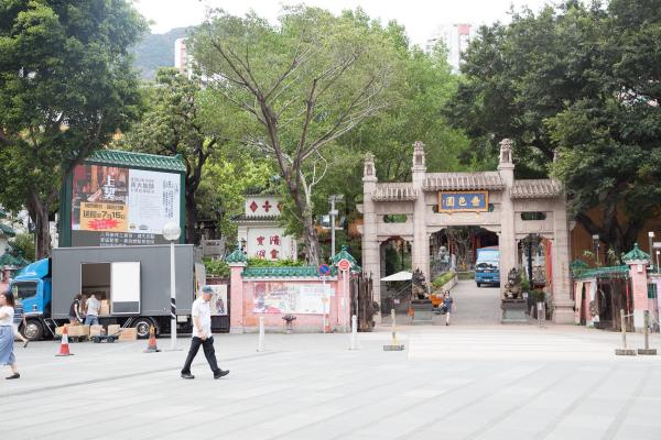 香港黄大仙